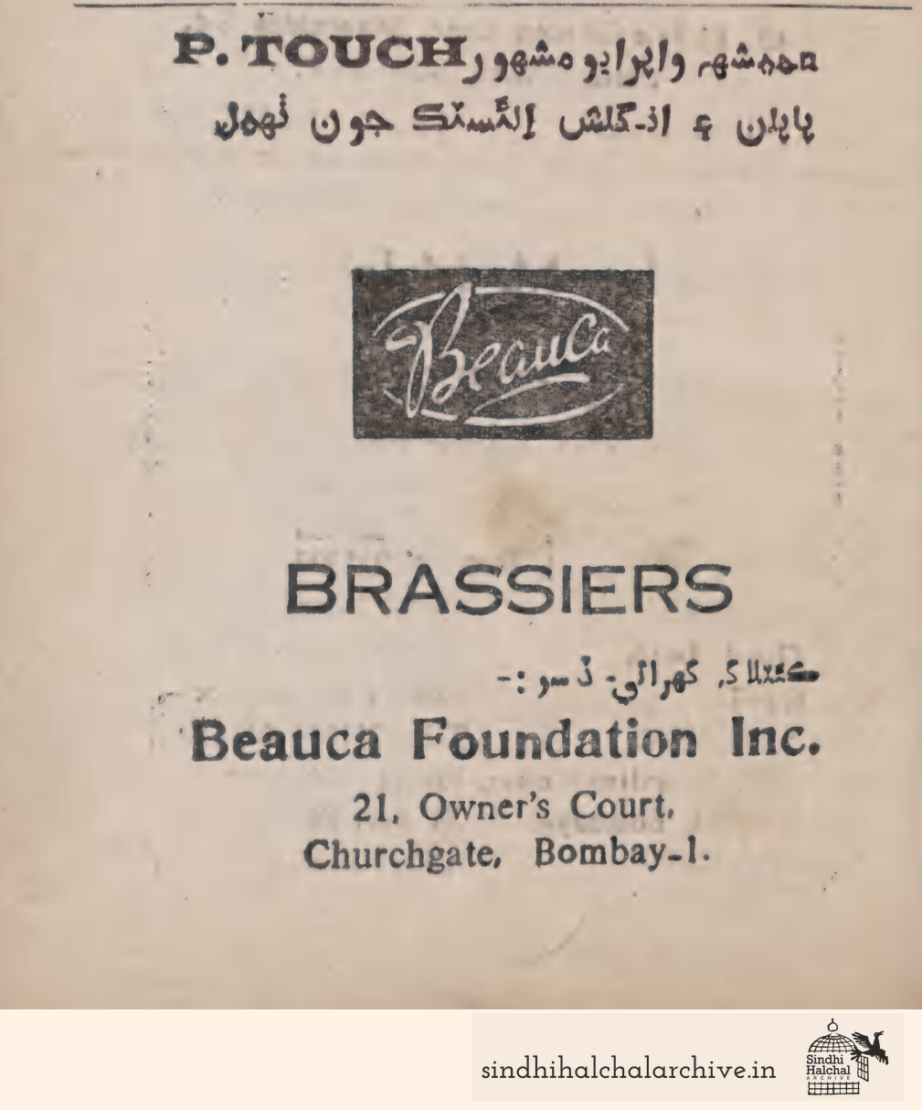 Image of AD BEAUCA BRASSIERS